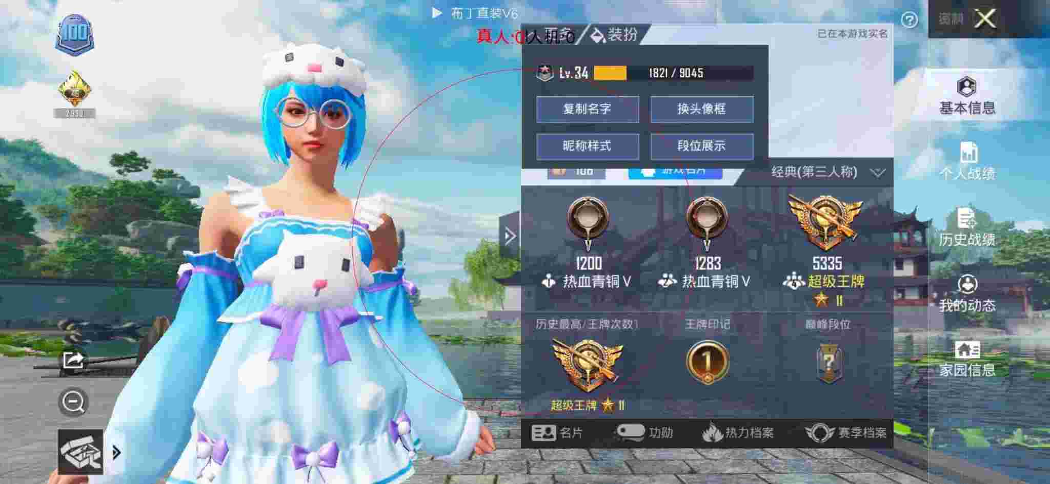 和平精英布丁直装透视 - 火锅券图片辅助预览图